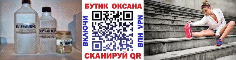 БУТИРАТ GHB Вуктыл
