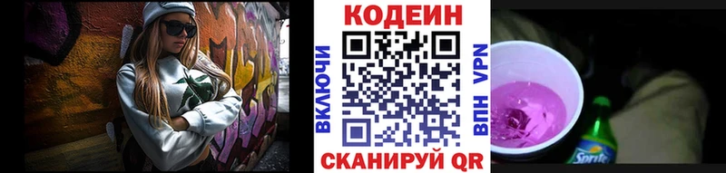 Codein Purple Drank  Вуктыл 